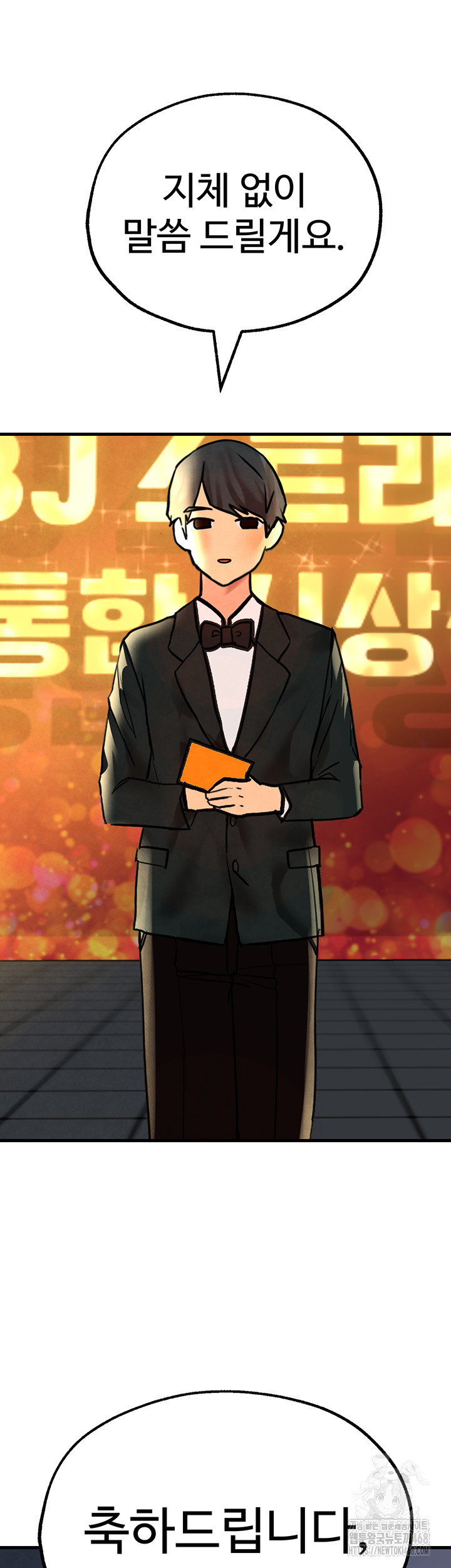 The BJ Manager Who Boosts His Favorability Raw - Chapter 25 Page 69