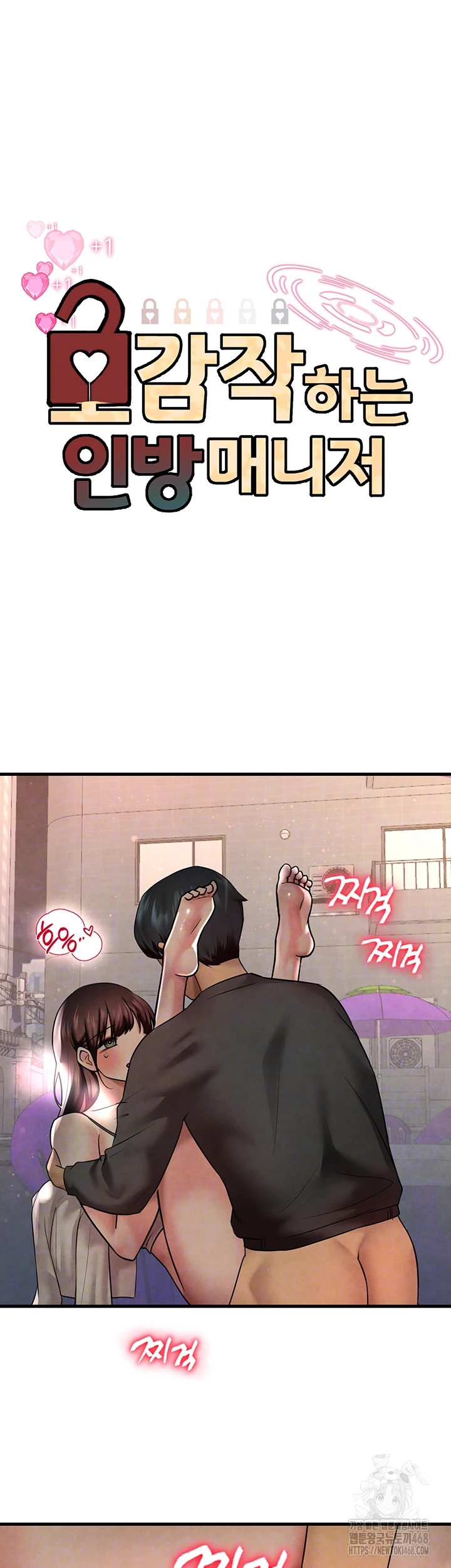 The BJ Manager Who Boosts His Favorability Raw - Chapter 25 Page 8