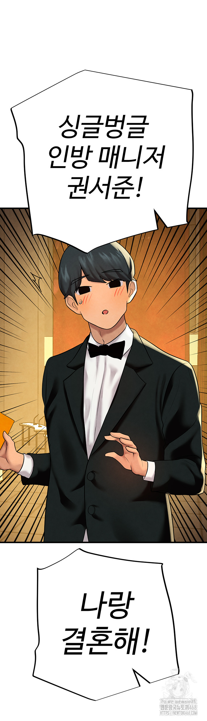 The BJ Manager Who Boosts His Favorability Raw - Chapter 26 Page 16