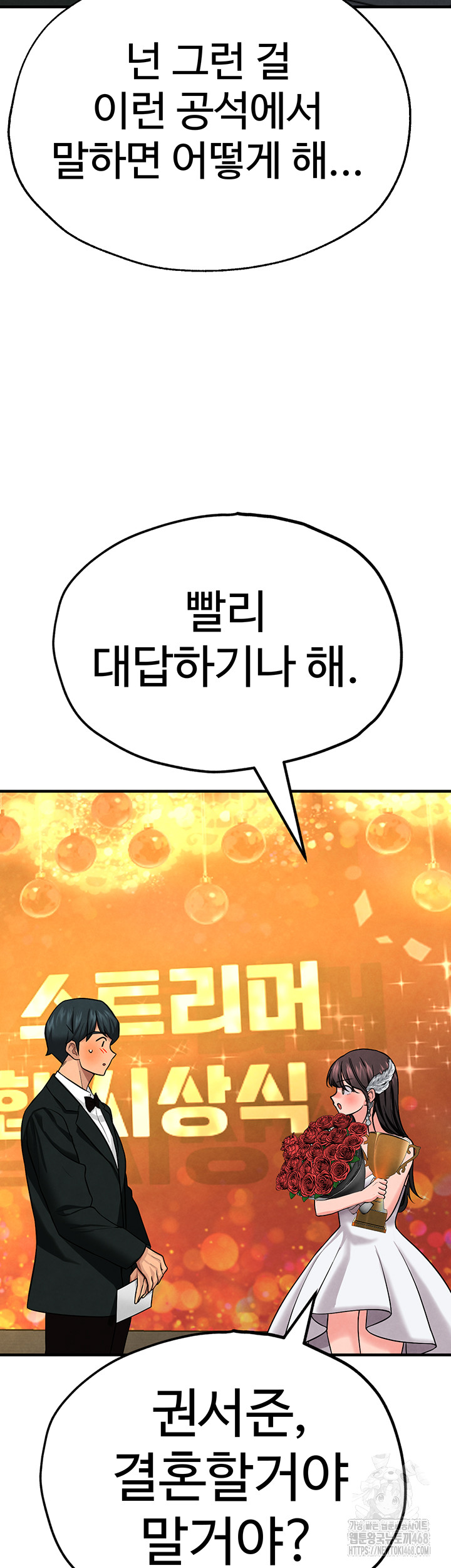 The BJ Manager Who Boosts His Favorability Raw - Chapter 26 Page 20