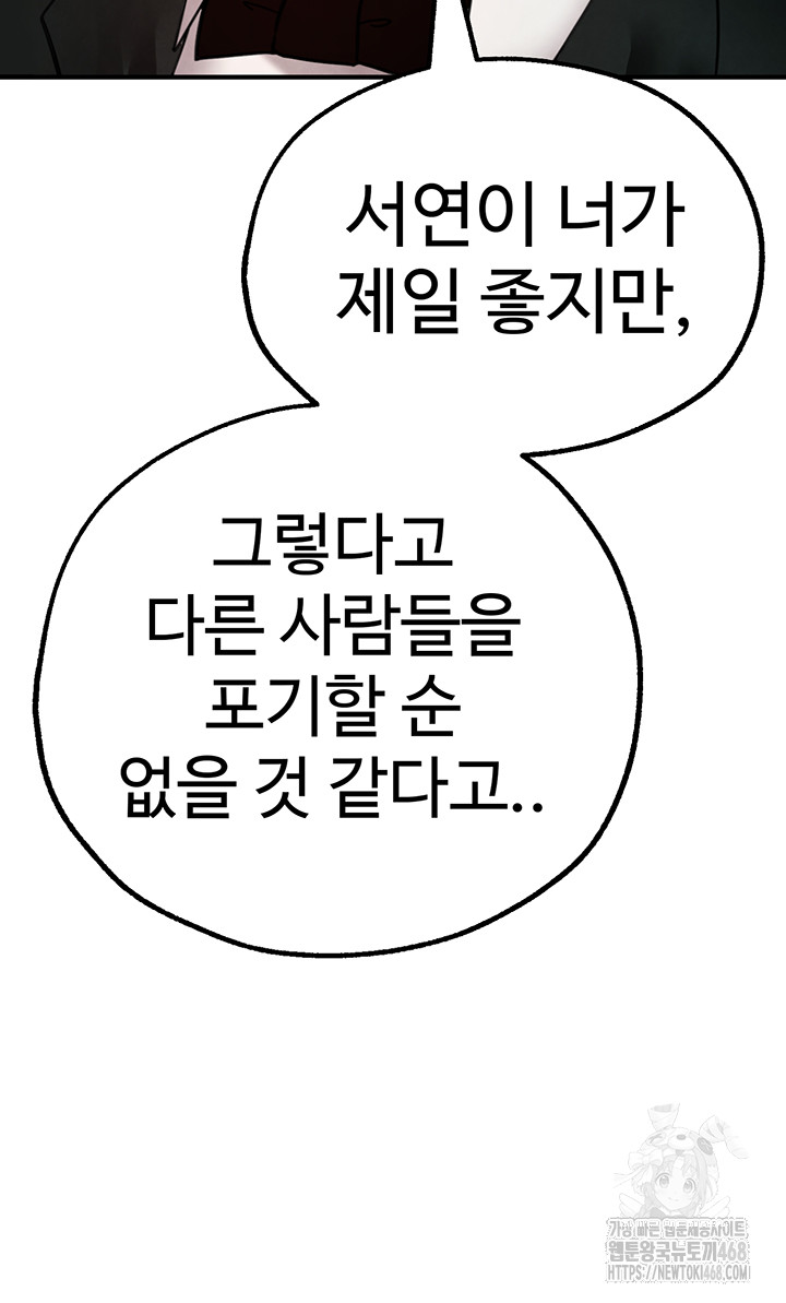 The BJ Manager Who Boosts His Favorability Raw - Chapter 26 Page 22