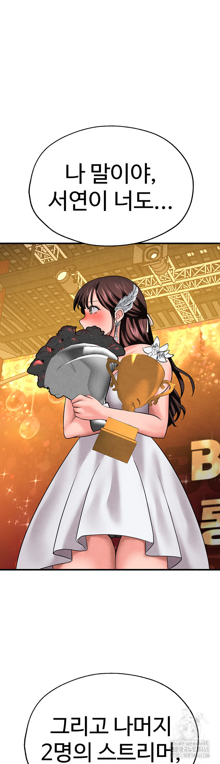 The BJ Manager Who Boosts His Favorability Raw - Chapter 26 Page 23