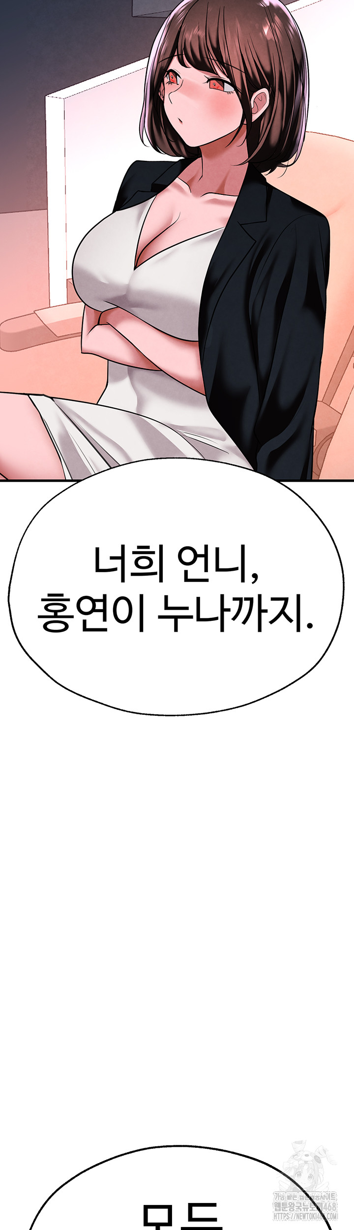 The BJ Manager Who Boosts His Favorability Raw - Chapter 26 Page 25