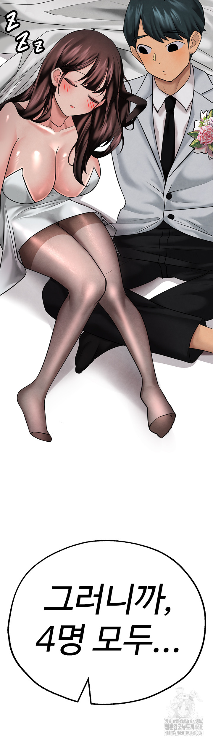 The BJ Manager Who Boosts His Favorability Raw - Chapter 26 Page 27