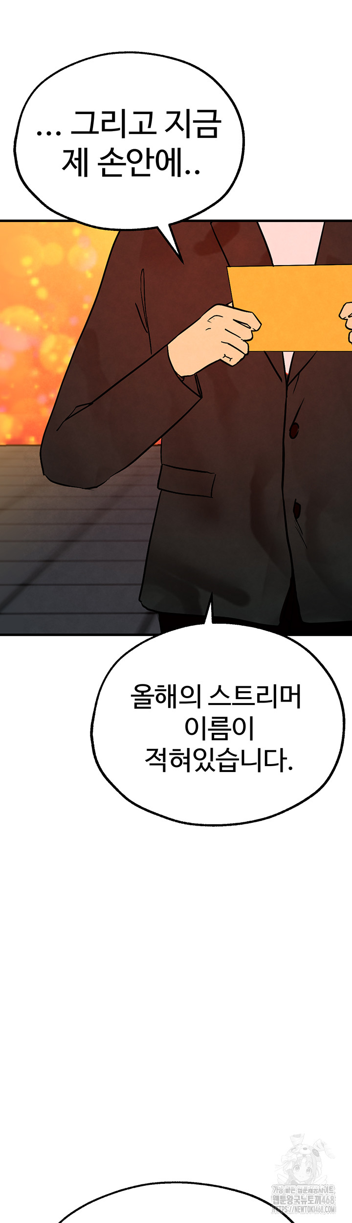 The BJ Manager Who Boosts His Favorability Raw - Chapter 26 Page 3