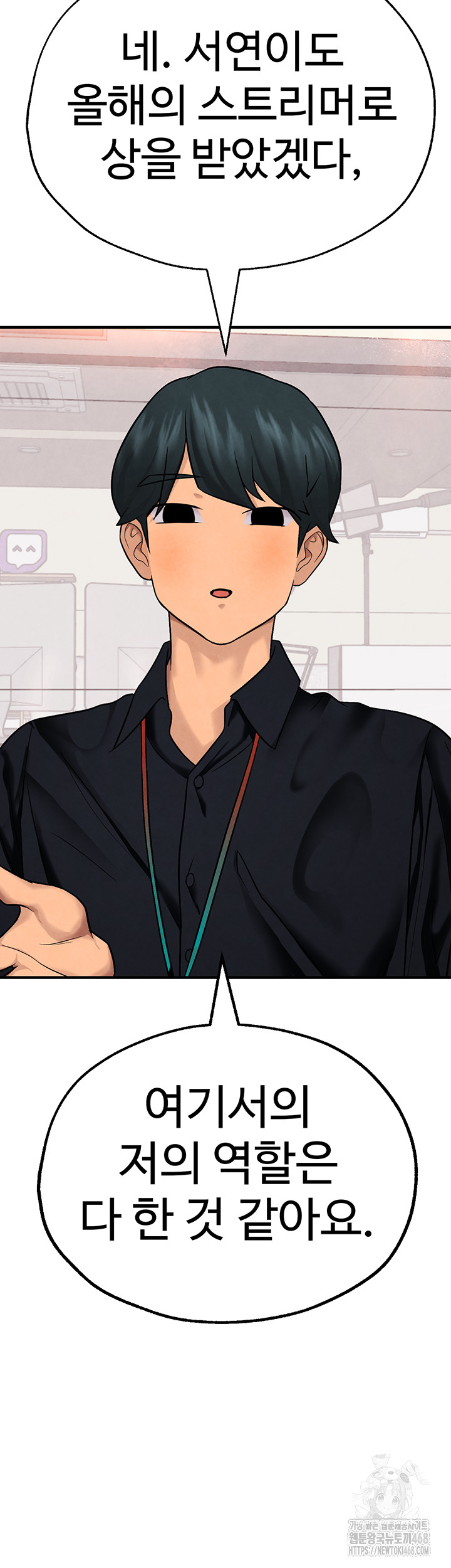 The BJ Manager Who Boosts His Favorability Raw - Chapter 26 Page 36