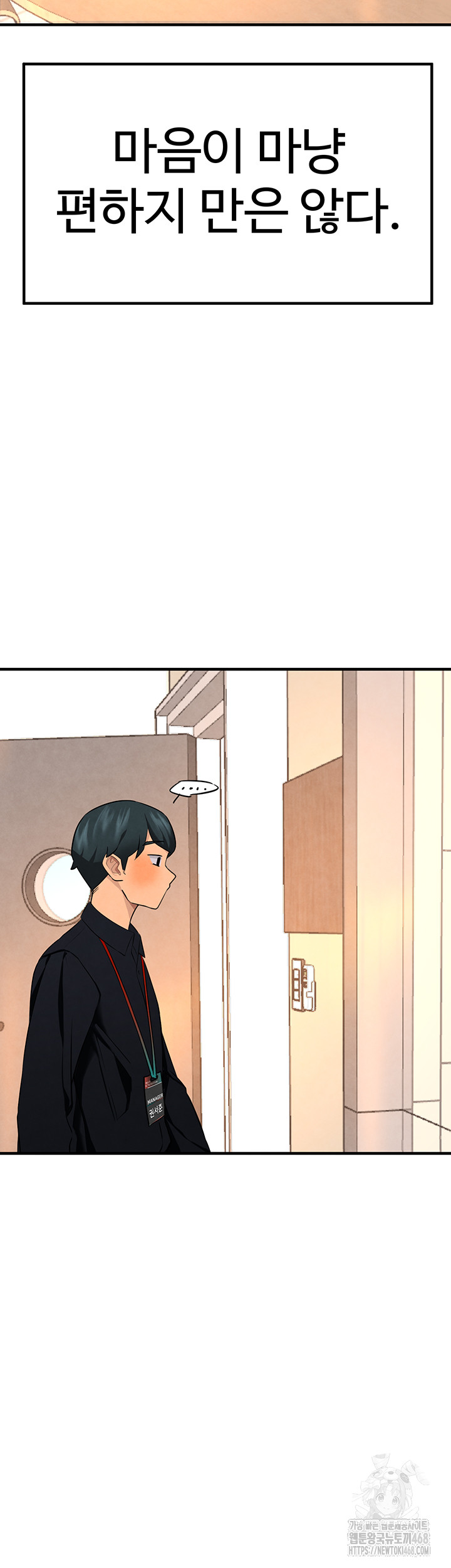 The BJ Manager Who Boosts His Favorability Raw - Chapter 26 Page 40