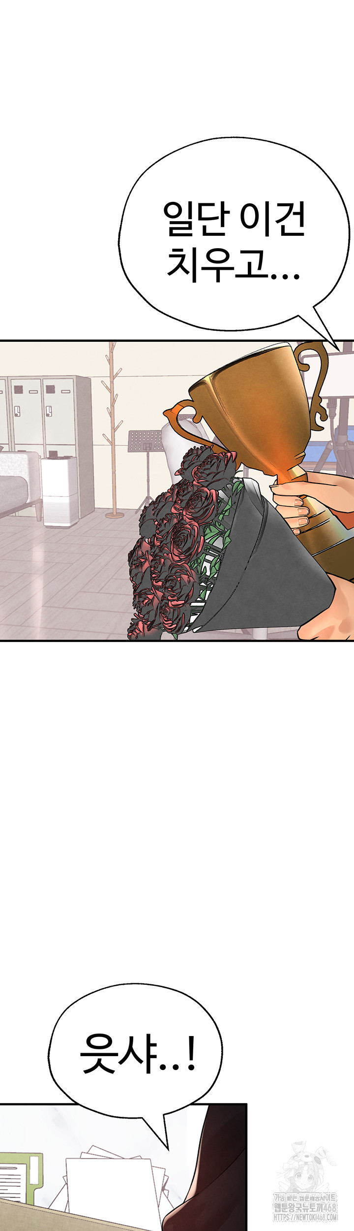 The BJ Manager Who Boosts His Favorability Raw - Chapter 26 Page 41