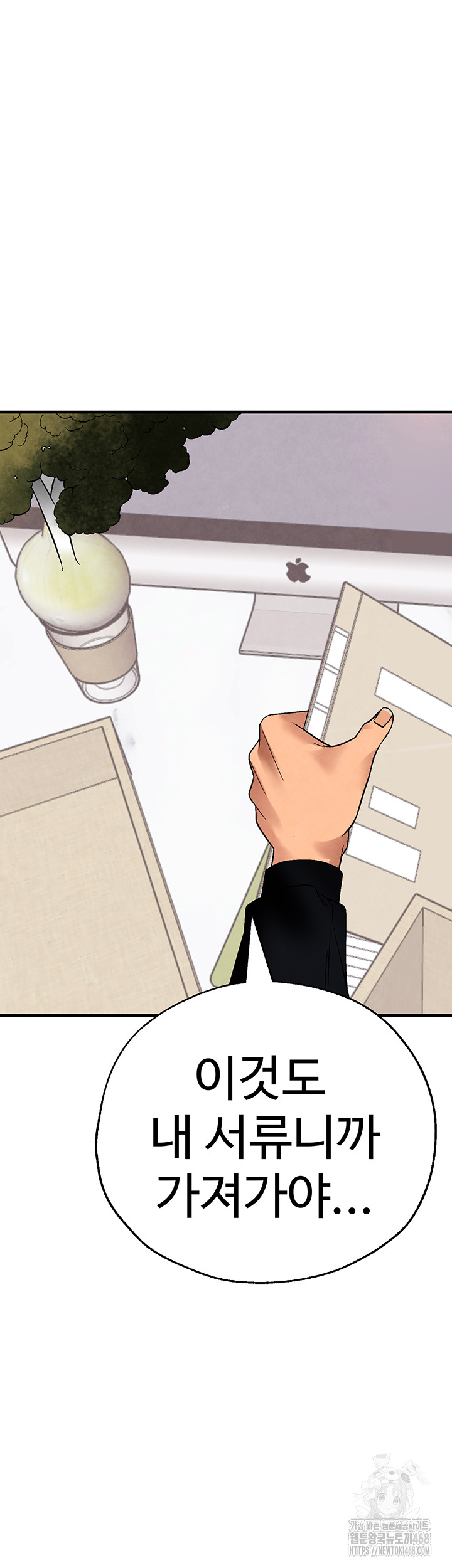 The BJ Manager Who Boosts His Favorability Raw - Chapter 26 Page 44