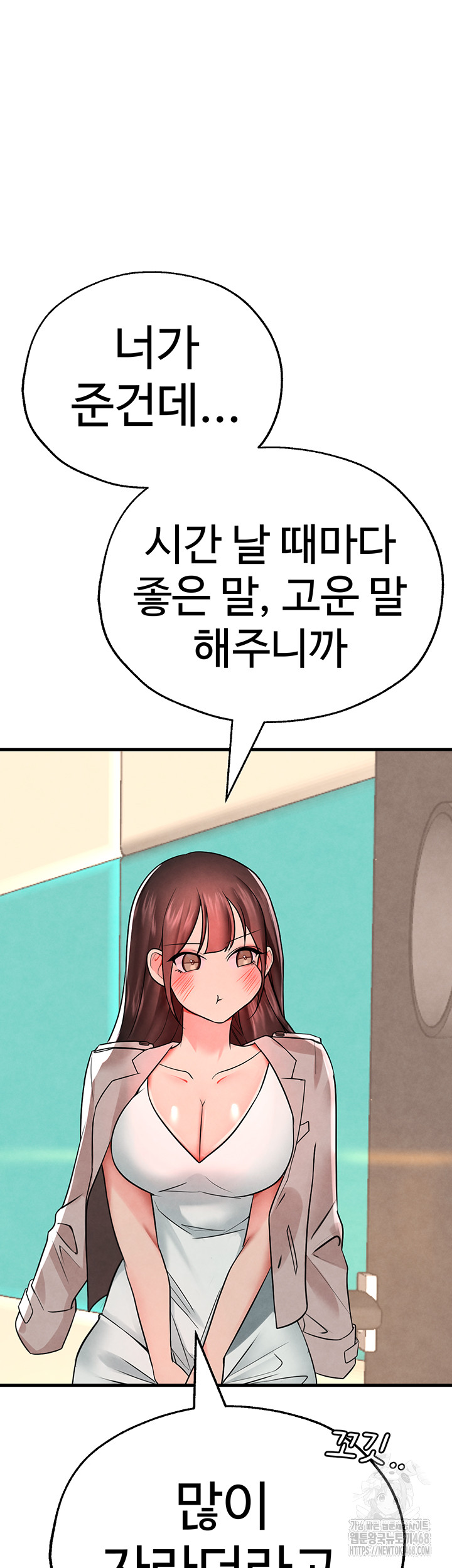 The BJ Manager Who Boosts His Favorability Raw - Chapter 26 Page 48