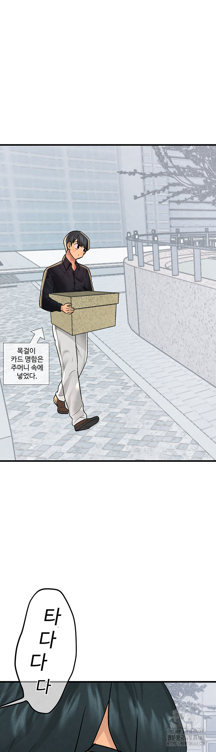 The BJ Manager Who Boosts His Favorability Raw - Chapter 26 Page 57