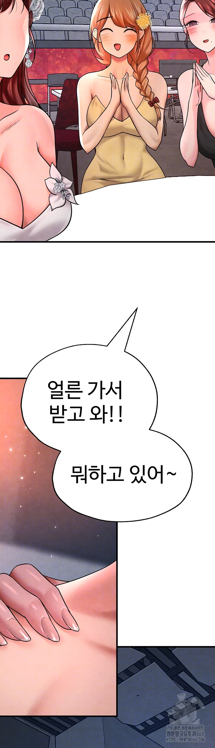 The BJ Manager Who Boosts His Favorability Raw - Chapter 26 Page 6