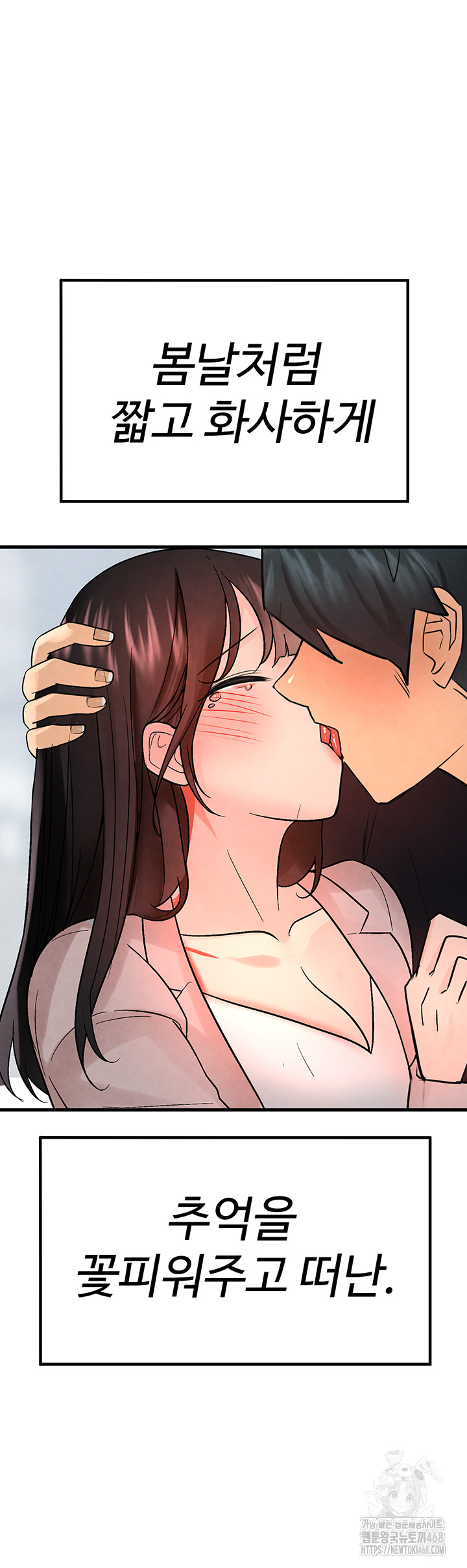 The BJ Manager Who Boosts His Favorability Raw - Chapter 26 Page 61