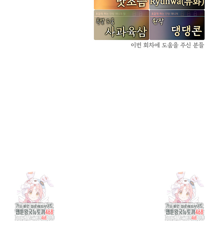 The BJ Manager Who Boosts His Favorability Raw - Chapter 26 Page 64