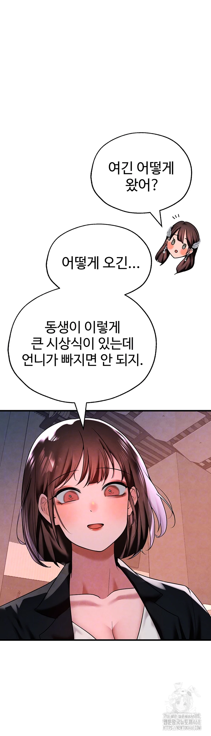 The BJ Manager Who Boosts His Favorability Raw - Chapter 26 Page 9