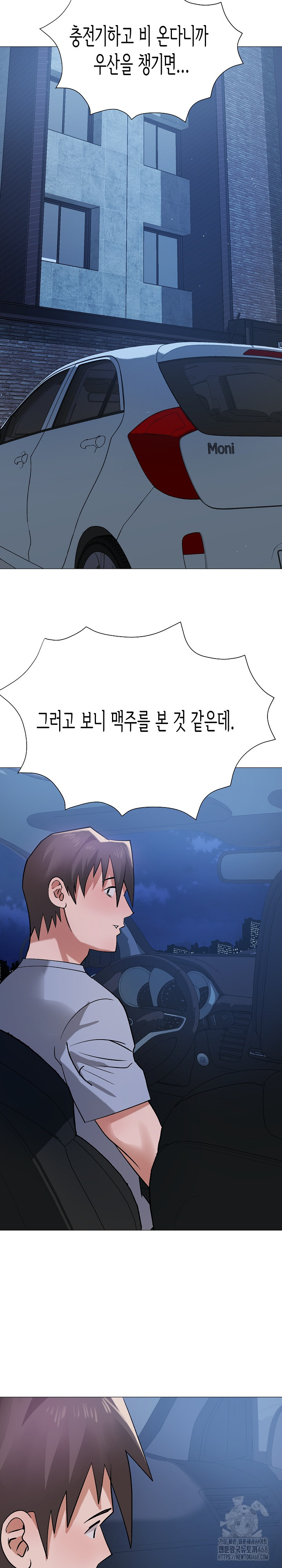 Kindness of Evil Raw - Chapter 17 Page 25