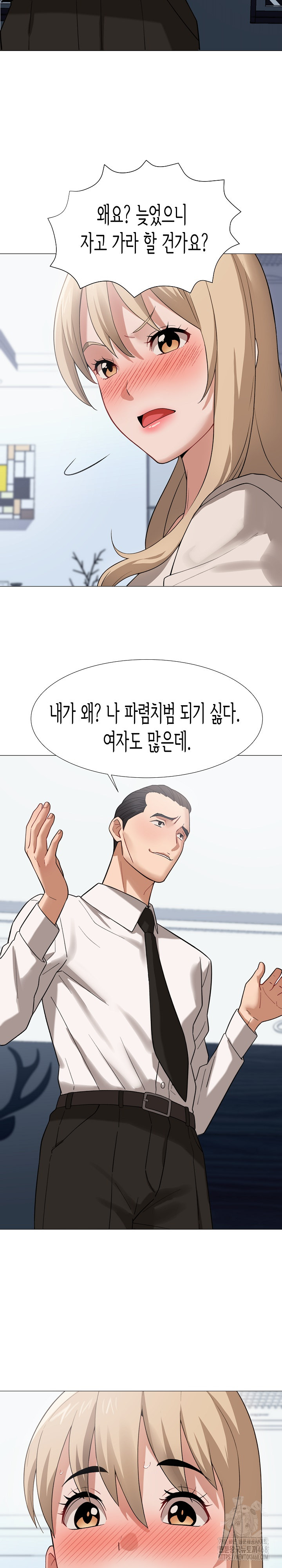 Kindness of Evil Raw - Chapter 23 Page 3