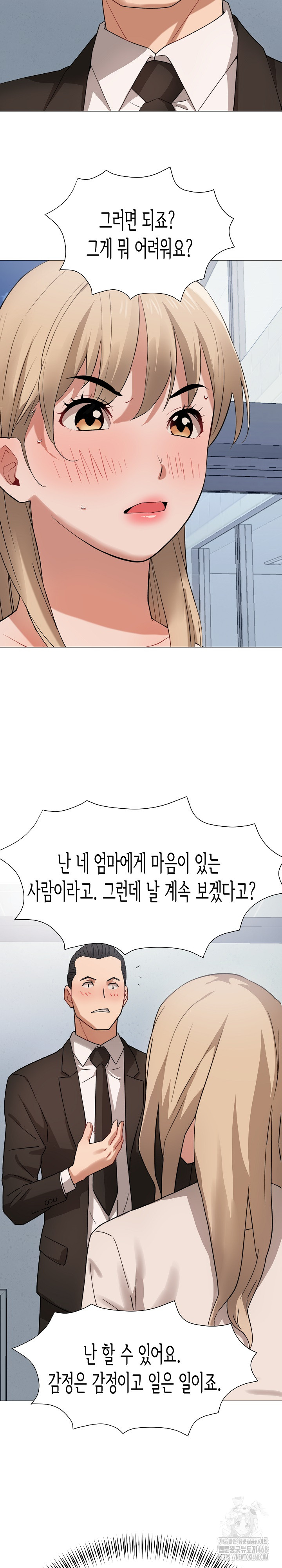 Kindness of Evil Raw - Chapter 23 Page 7