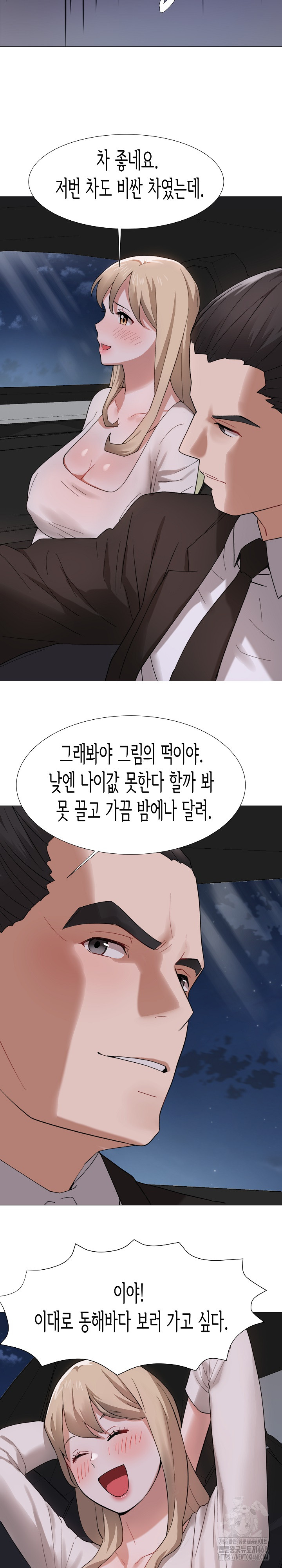 Kindness of Evil Raw - Chapter 23 Page 9