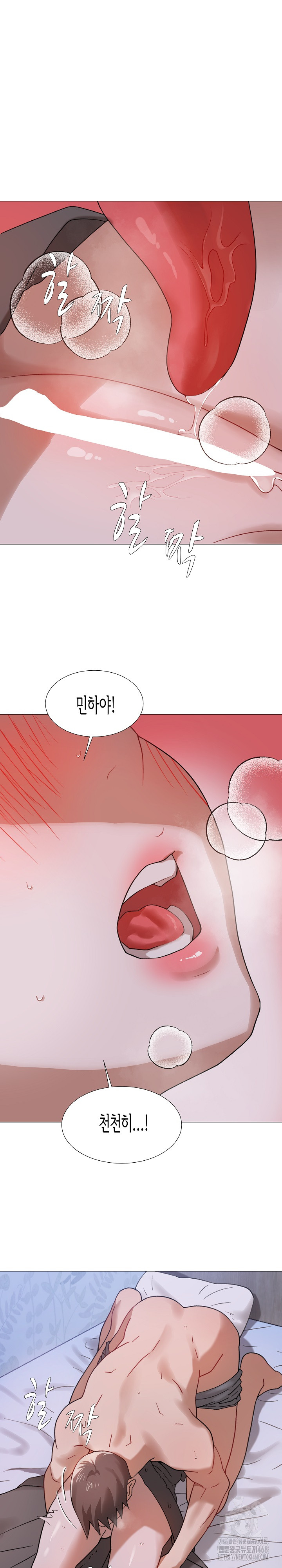 Kindness of Evil Raw - Chapter 24 Page 12