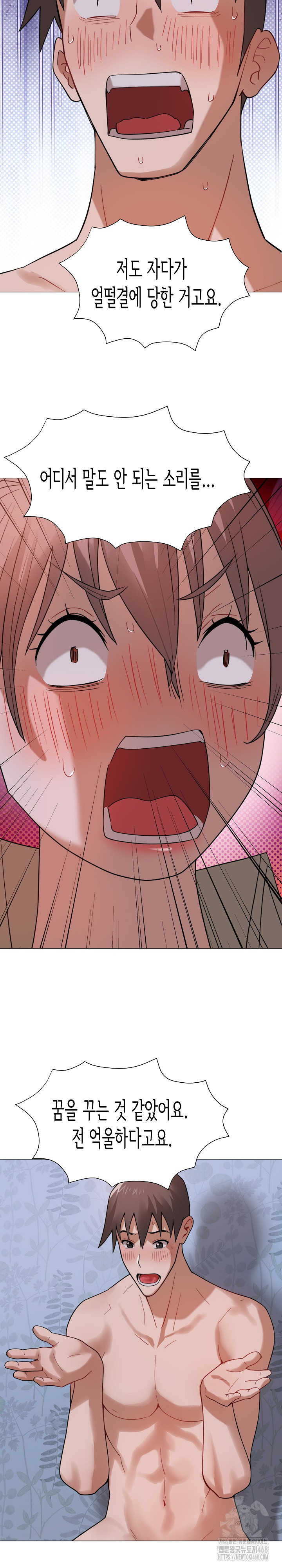 Kindness of Evil Raw - Chapter 24 Page 19