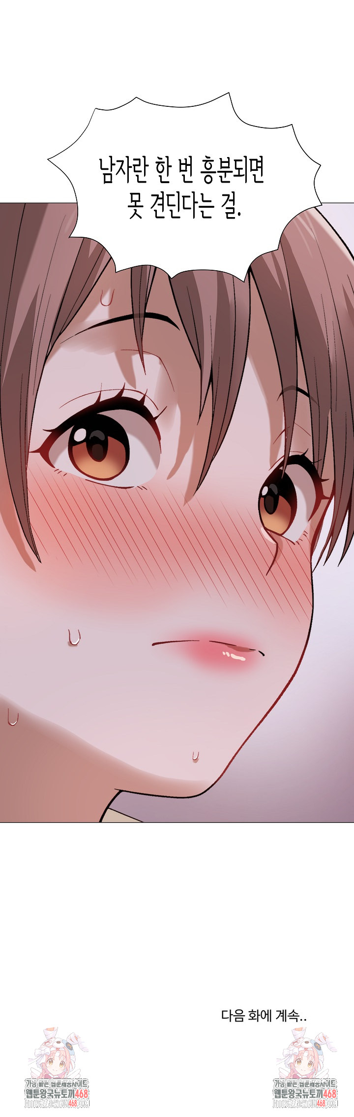 Kindness of Evil Raw - Chapter 24 Page 30