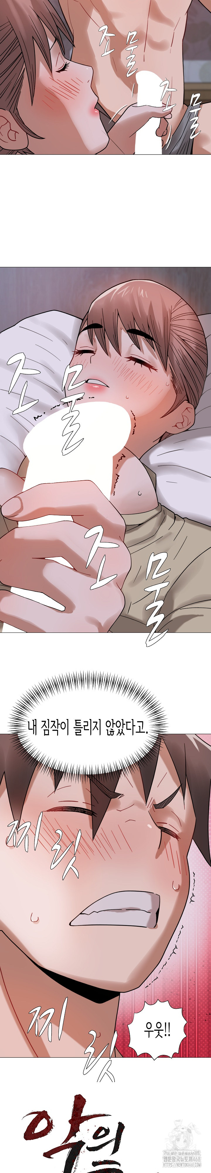 Kindness of Evil Raw - Chapter 24 Page 8