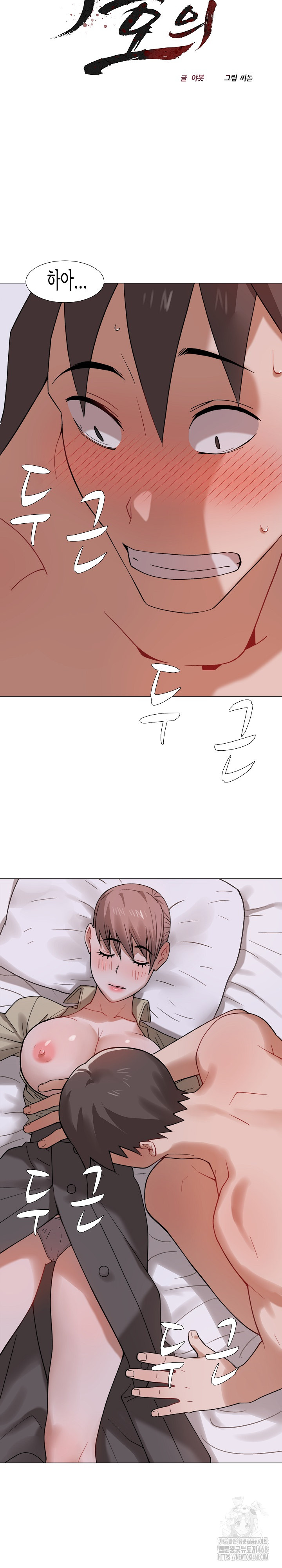 Kindness of Evil Raw - Chapter 24 Page 9