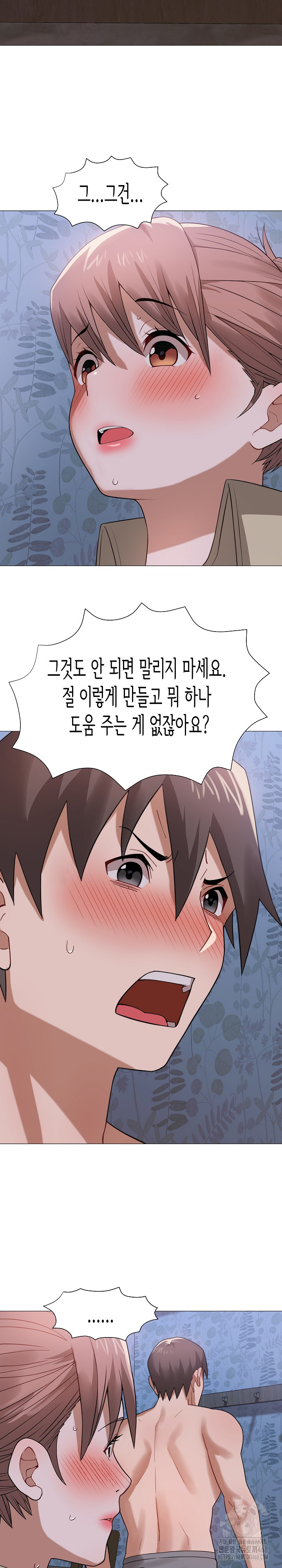 Kindness of Evil Raw - Chapter 25 Page 17