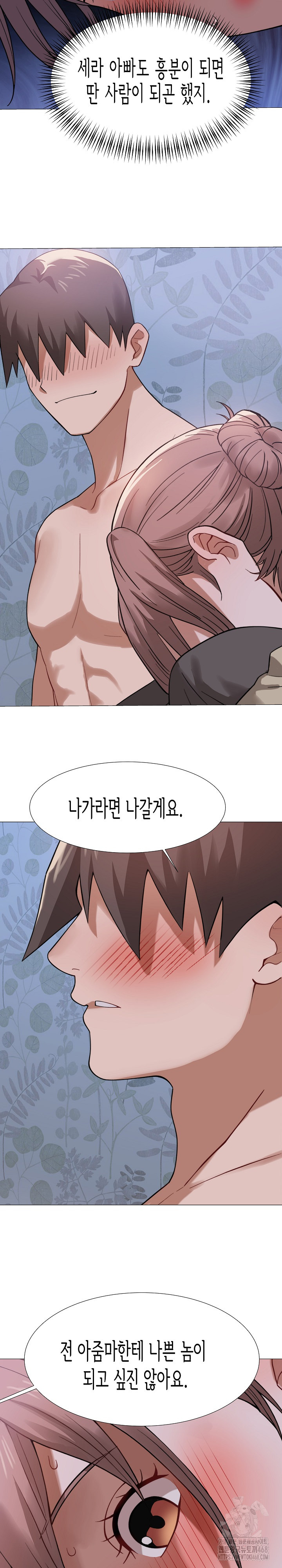 Kindness of Evil Raw - Chapter 25 Page 3