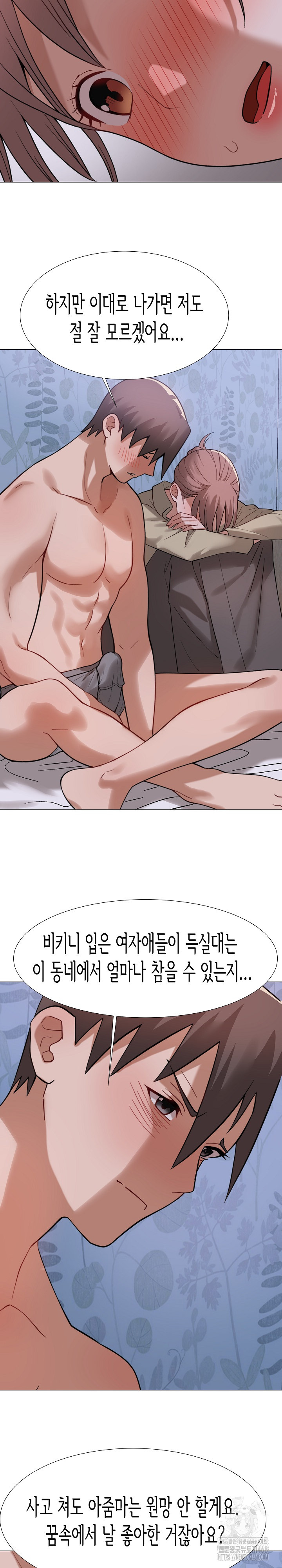 Kindness of Evil Raw - Chapter 25 Page 4