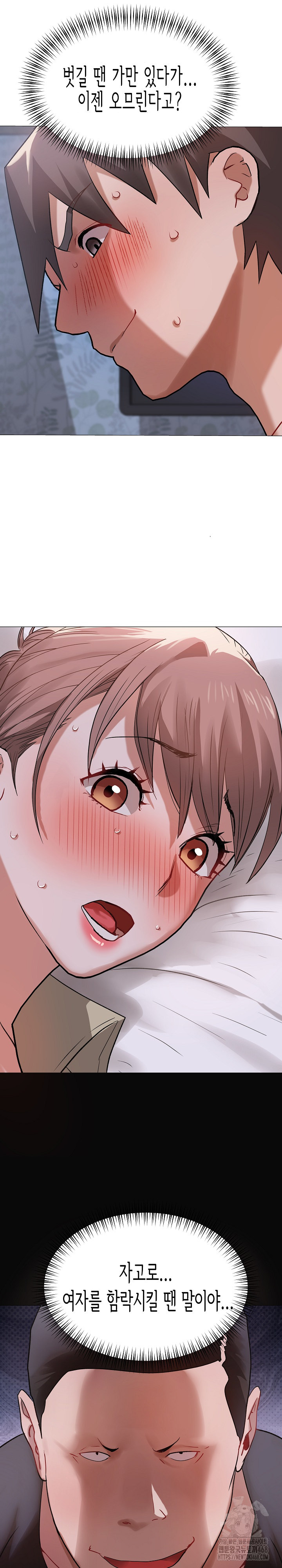 Kindness of Evil Raw - Chapter 26 Page 17