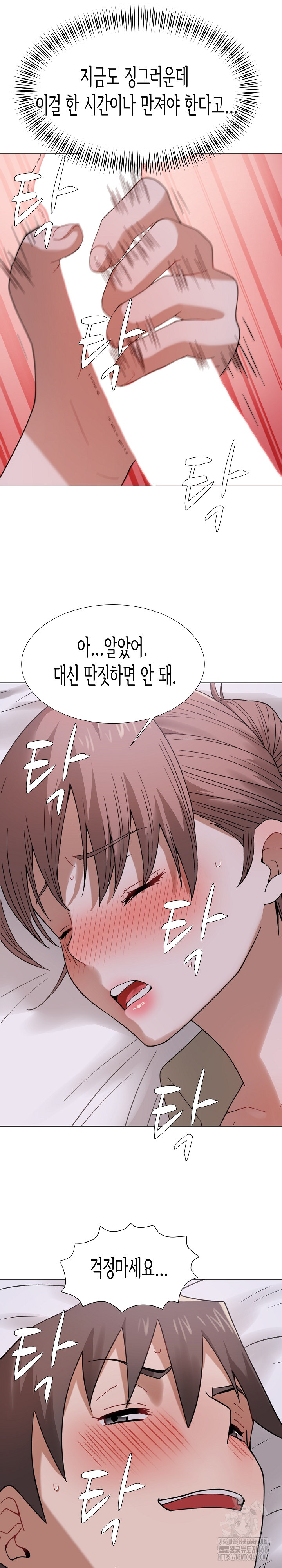 Kindness of Evil Raw - Chapter 26 Page 2