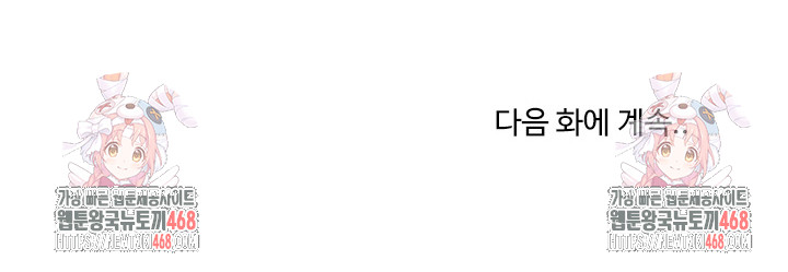 Kindness of Evil Raw - Chapter 26 Page 28