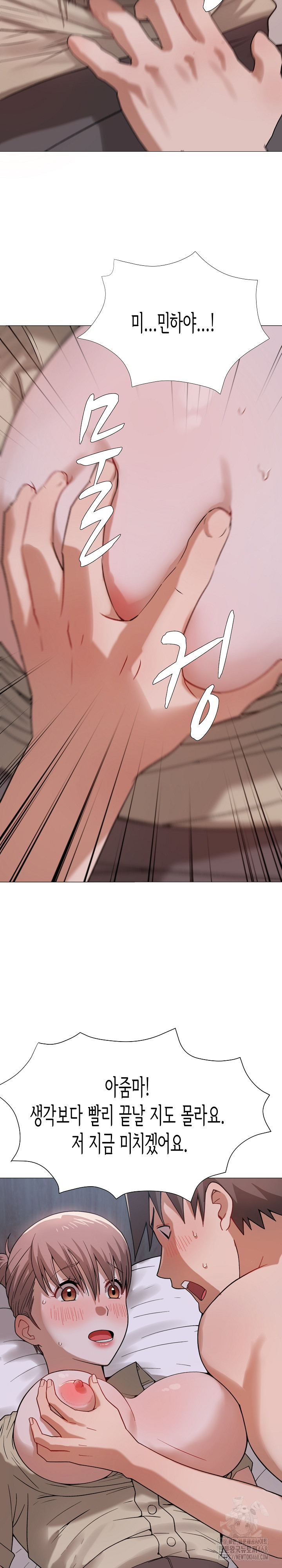 Kindness of Evil Raw - Chapter 26 Page 6