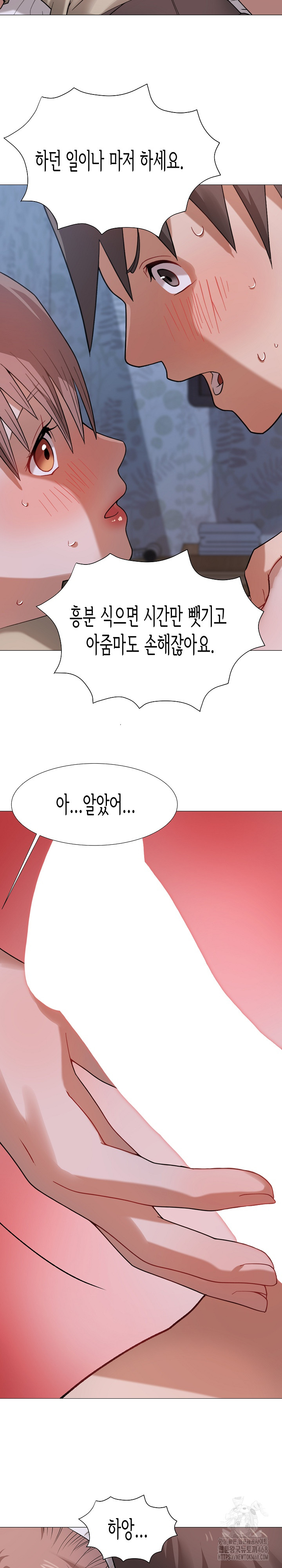 Kindness of Evil Raw - Chapter 26 Page 7