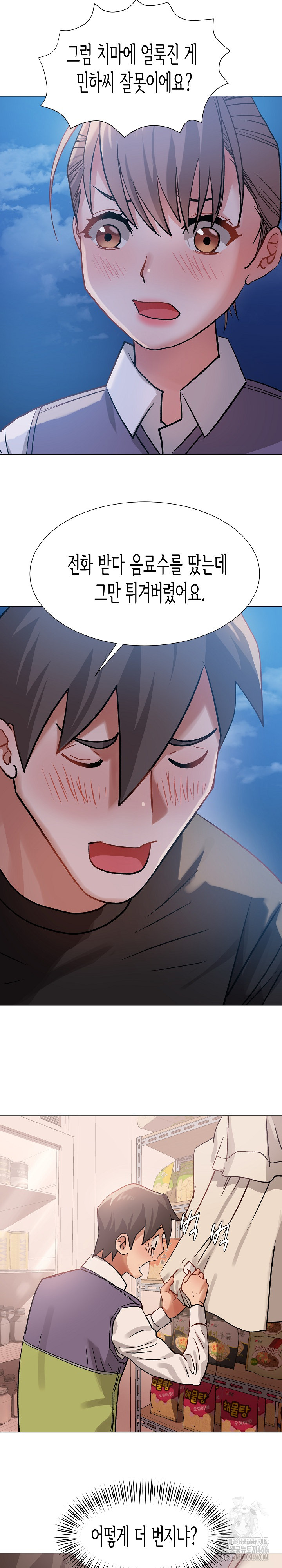 Kindness of Evil Raw - Chapter 3 Page 28