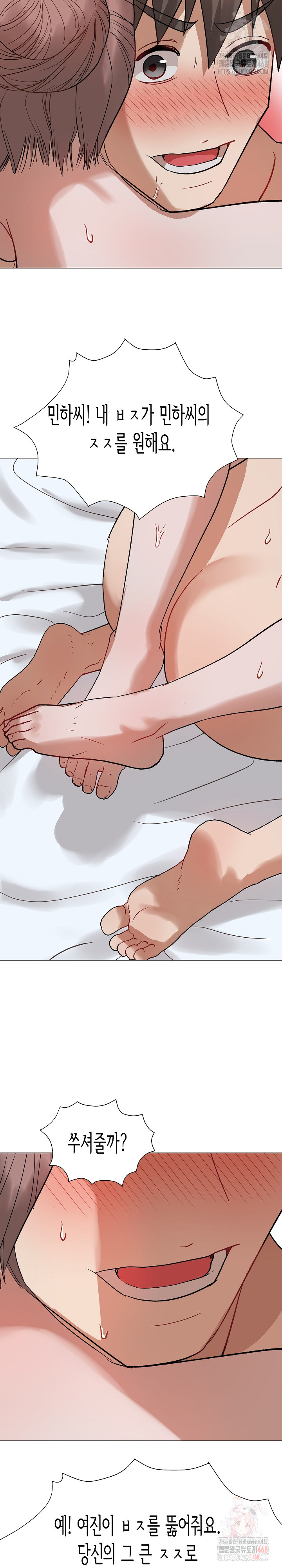 Kindness of Evil Raw - Chapter 32 Page 25
