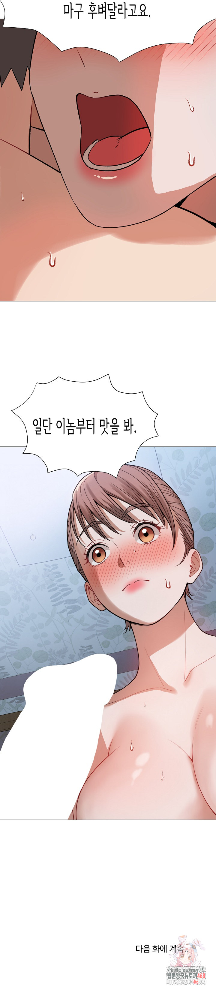 Kindness of Evil Raw - Chapter 32 Page 26