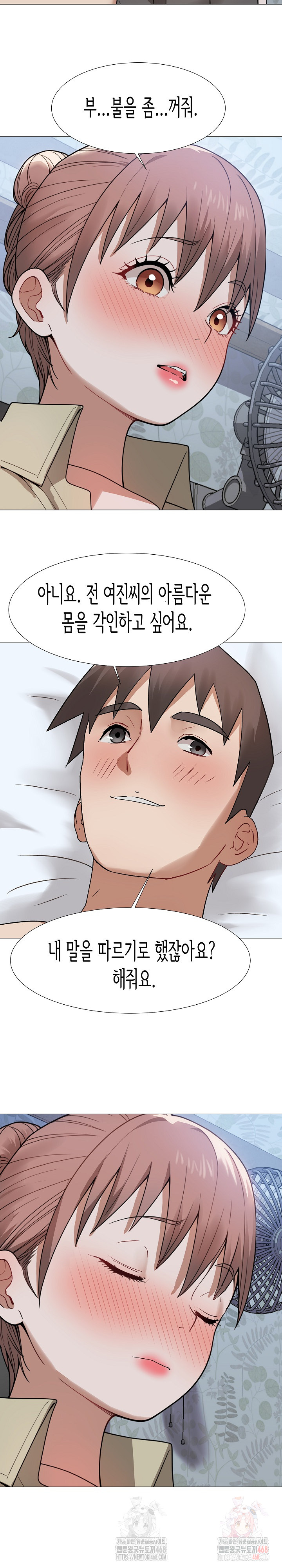Kindness of Evil Raw - Chapter 32 Page 4