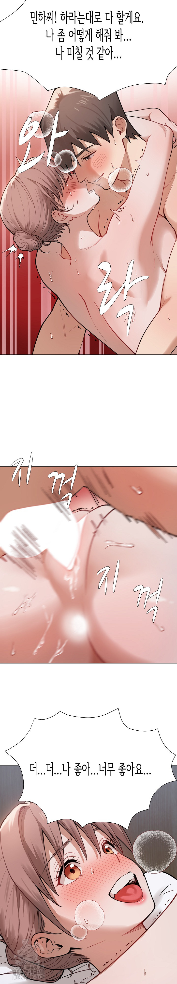 Kindness of Evil Raw - Chapter 33 Page 12