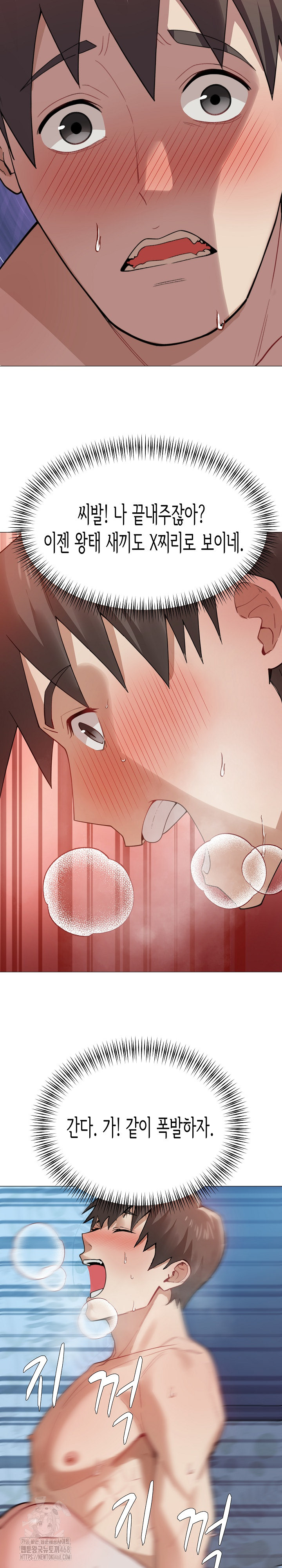 Kindness of Evil Raw - Chapter 33 Page 23