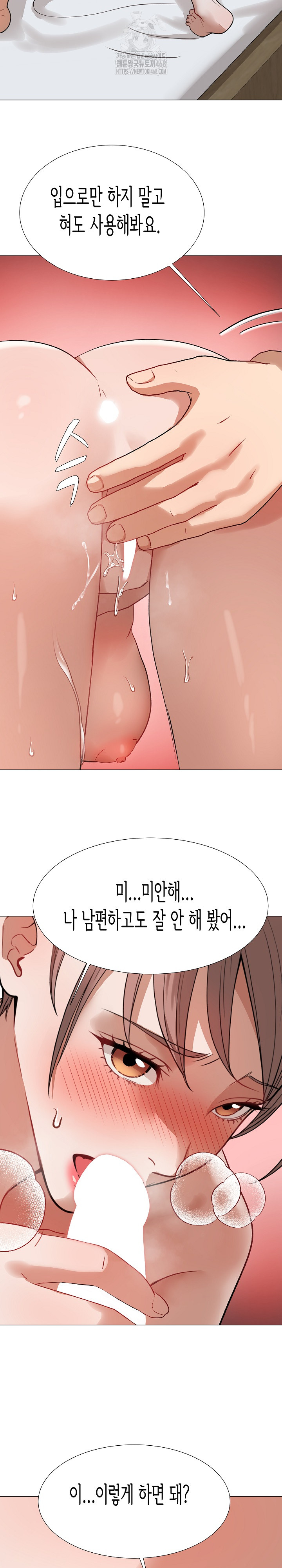 Kindness of Evil Raw - Chapter 33 Page 3