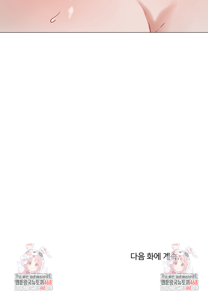 Kindness of Evil Raw - Chapter 33 Page 30