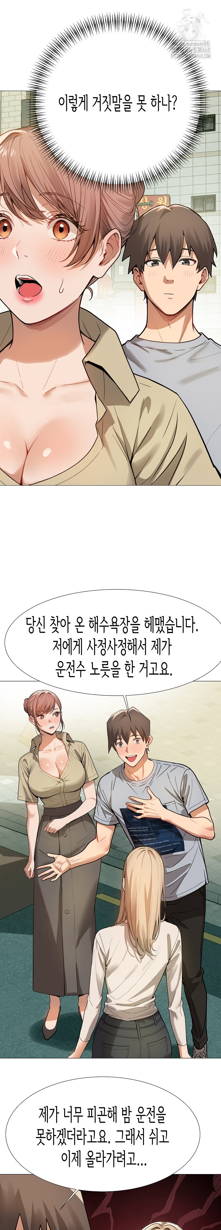 Kindness of Evil Raw - Chapter 34 Page 17