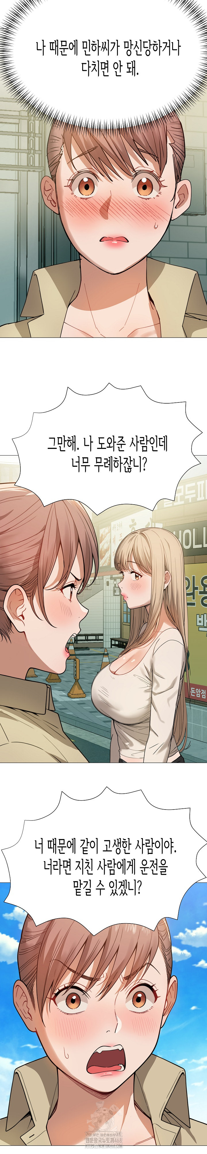 Kindness of Evil Raw - Chapter 34 Page 19