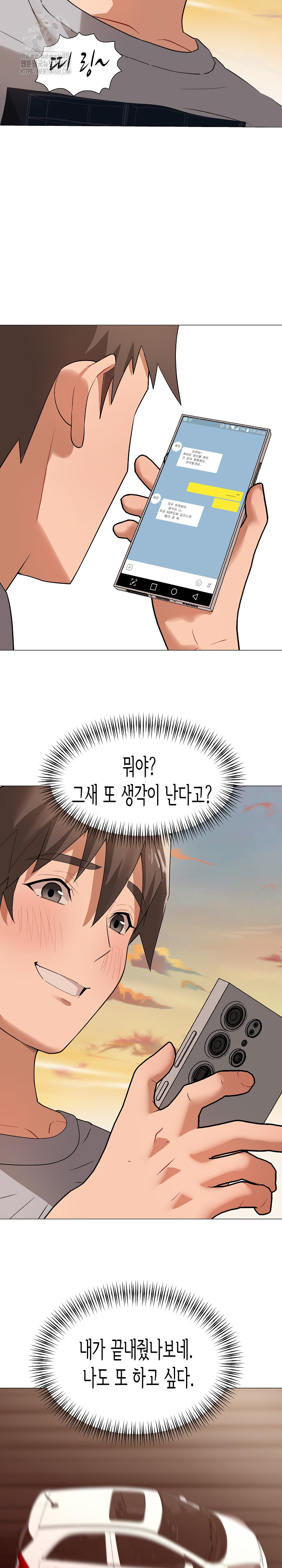 Kindness of Evil Raw - Chapter 35 Page 21