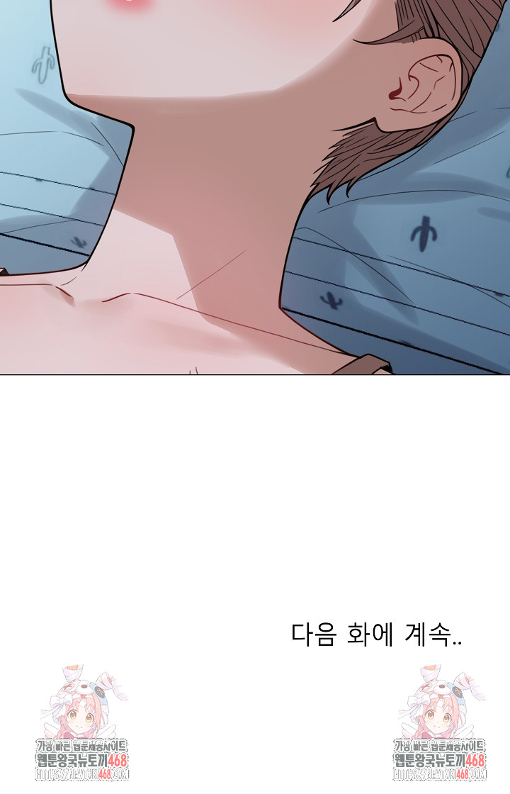 Kindness of Evil Raw - Chapter 35 Page 28