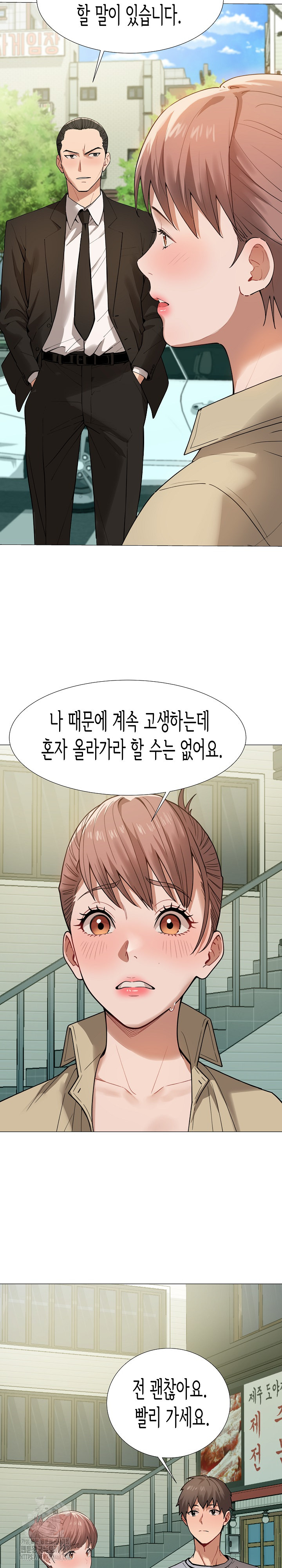 Kindness of Evil Raw - Chapter 35 Page 5