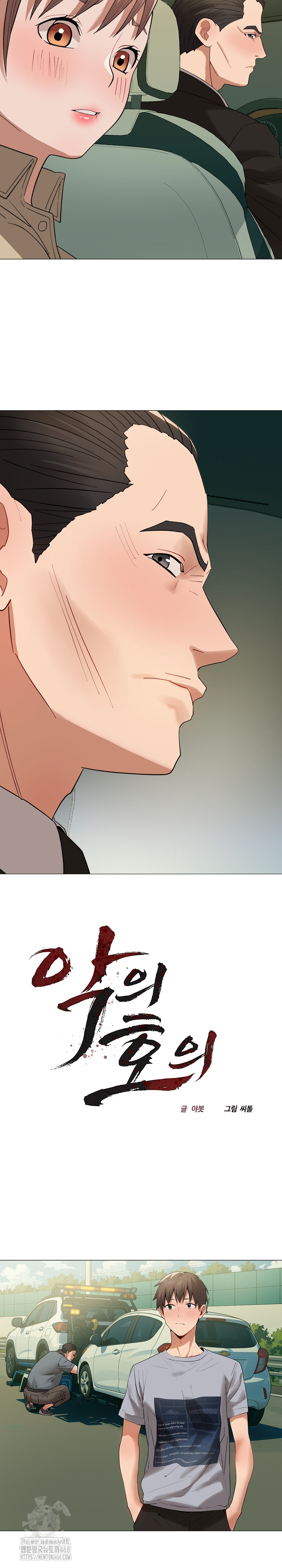 Kindness of Evil Raw - Chapter 35 Page 9